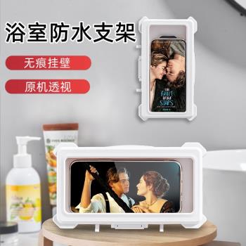 浴室防水手機支架盒多功能可旋轉洗澡看電視免打孔懶人支架廚房防水防霧手機平板盒