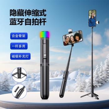 新品私模M08S手機自拍桿磁吸RGB燈一體式落地三角架藍牙自拍桿