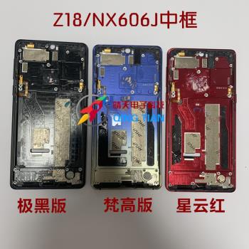 適用努比亞Z18前框 中框 邊框 金屬框 NX606J原裝玻璃後蓋 外殼