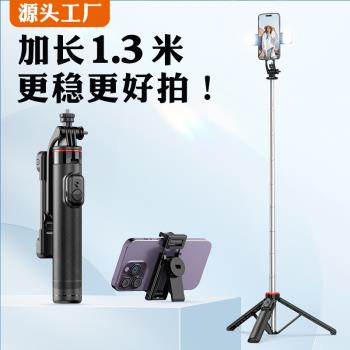 C13手機自拍桿藍芽自拍器桌面新品手機支架三腳架懶人自拍棒NCC
