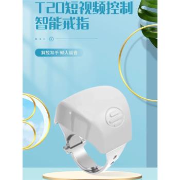 2023款手機藍牙遙控器指尖神器刷抖音電子書翻頁拍照通用安卓蘋果