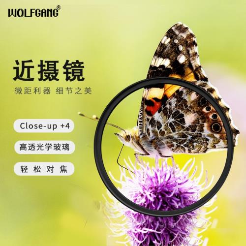 沃爾夫岡WOLFGANG 近攝鏡微距鏡頭放大器濾鏡43/46/49/52/55/58/67/72/77/82mm適用佳能尼康索尼富士相機鏡頭