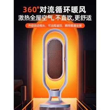 酷盟新款電取暖器暖風機家用節能熱風機全屋大面積速熱辦公室小型太陽石墨烯電暖氣器浴室烤火爐冬天省電神器