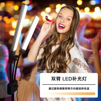 雙臂燈雙管攝影燈LED網紅美顏新品拍照嫩膚美白手機拍照補光燈