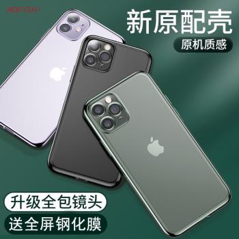 8原創透明電鍍iphone11全包pro鏡頭xsmax蘋果x手機殼promax矽膠XR