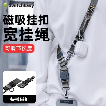switcheasy磁吸掛扣蘋果iPhone16手機殼15掛繩掛脖斜挎背帶防丟繩