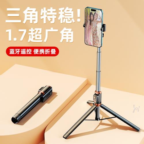 1.7M藍牙手持自拍桿拍照神器一體式三腳架新品補光燈伸縮支架