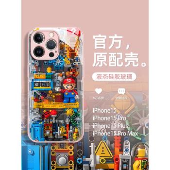 粉色積木馬裡奧全包玻璃小眾蘋果