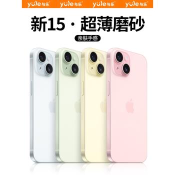 【超薄磨砂】適用蘋果15手機殼新款iPhone16promax透明簡約14全包防摔plus軟12por散熱男女11矽膠13pro高階感