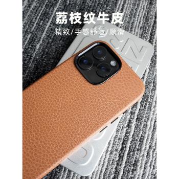 荔枝紋牛皮法國G家原版皮料適用蘋果iPhone16promax手工真皮手機殼強磁吸防摔防滑全包個性商務高階保護套潮