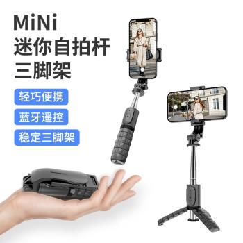 新款Q11迷你手機自拍桿mini藍芽自拍神器新品拍照桌面三腳支架