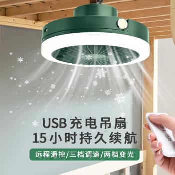 遙控小型風扇戶外露營帶燈扇可z充電吊扇迷你掛壁學生宿舍靜音掛