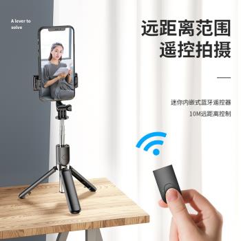 S03一體式藍牙自拍桿迷你便攜新品拍照三腳架通用橫豎拍手機支架