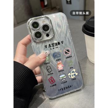 漸變羽紗女孩適用iphone15手機殼14promax蘋果13閃粉自帶鏡頭膜12保護套11軟16pro個性創意文字max銀色日韓