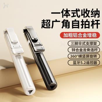 三腳架手機自拍桿新品通用支架補光藍牙遙控戶外自桿防抖穩定神器