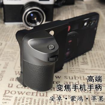 高階手機藍牙變焦可充電安卓蘋果通用助拍器多功能手機攝影神器