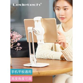 樂得底座臺式鋁合金手機平板支架iPad收納ienglish不銹鋼拆卸抖音