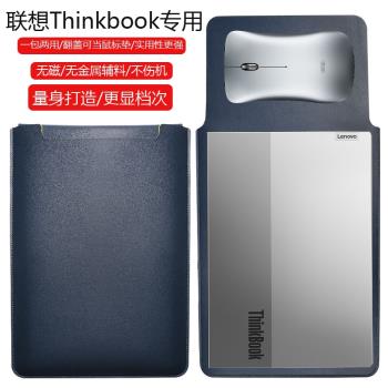 聯想ThinkBook 16+ 2025銳龍AI元啟版16英寸電腦保護套筆記本內膽包皮質電腦袋輕薄皮套防潑水收納袋配件手拿