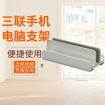 三聯手機平板電腦支架鋁合金桌面散熱收納支架筆記本支架新品