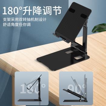桌面可調節升降折疊便攜式追劇繪畫學生網課學習吃雞平板電腦支架