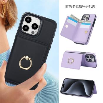 指環扣款適用iphone15 pro max手機殼蘋果14plus保護套插卡包ip13pro皮套12promax可放卡錢夾手機殼創意外套