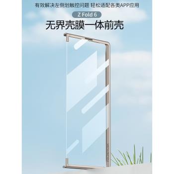 適用三星fold6手機前殼galaxy zfold6新款無側邊殼膜一體保護殼w25高階感創意個性手機套超薄防摔折疊屏前殼