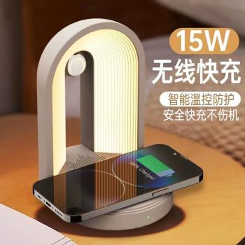 高顏值多功能無線充電器藍芽音箱音樂小夜燈15W快充床頭伴睡燈桌面音響創意禮物