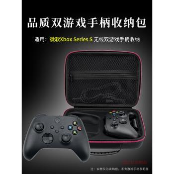 適用微軟Xbox手柄收納包Xbox Series X/S PC遊戲手柄便攜收納盒硬殼保護套雙手柄手提包收納保護包遊戲機配件