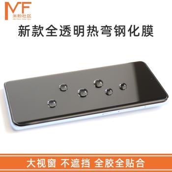 米粉社群適用小米14pro/12sPro/13pro/13ultra果凍膠鋼化11U電鍍疏油層10s全透明送神器12/12pro/10/10pro全