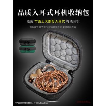 適用索尼IER-Z1R M7 M9入耳式HiFi耳機收納包森海ie900發燒耳機便攜收納盒有線耳機硬殼保護套迷你耳機包配件