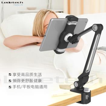 LD-205B創意手機平板iPad懶人支架鋁合金夾具收納電腦拉伸電視劇