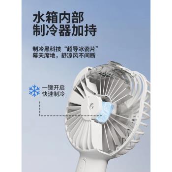 半導體製冷小風扇加水超大風力2024新款小型手持靜音桌面強力便攜