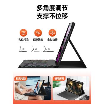 適用聯想小新pad保護套2024藍芽無線鍵盤鼠標套裝pro11.2磁吸10.6專用plus11.5平板電腦天驕11寸矽膠外殼防摔