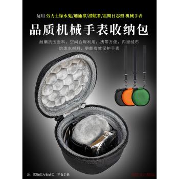 適用勞力士綠水鬼迪通拿潛航者機械手錶收納盒收納袋便攜手錶包Apple Watch SE手錶收納包保護套男女表收納盒