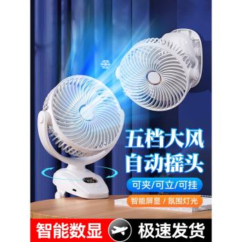 搖頭小風扇製冷空調小型風扇2024新款桌面大風力辦公室桌上靜音夏天降溫神器強力高顏值學生充電床頭可夾工位