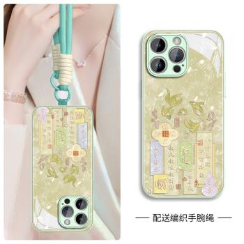 幸運錦鯉適用蘋果16手機殼新款iphone16promax的2024女款15高階感14超火13全包12防摔plus小眾11帶掛繩xr玻璃