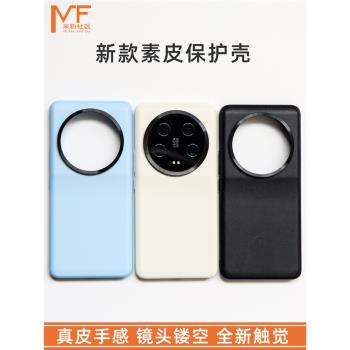 米粉社區適用於小米13ultra手機殼xiaomi 13pro新款素皮保護套全包邊防摔新品MagSafe原裝磁吸真皮手感超薄殼