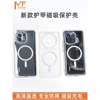 米粉社區適用於小米14/14pro/11新款透明磁吸手機保護殼11Pro全包邊12sultra直角邊內氣囊防摔12spro晶透包鏡
