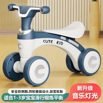 兒童平衡車一歲寶寶學步車嬰幼兒無腳踏滑行小孩四輪滑步溜溜車