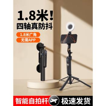 八軸防抖丨直通跟拍雲臺自拍桿2024新款自動人臉追蹤手機支架旅遊便攜落地三腳架拍攝神器通用手持360度旋轉