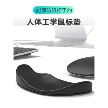 電腦滑鼠墊碗墊手枕護腕舒適手託腕可預防鼠標手解壓辦公打遊戲簡約矽膠墊舒適創意護手墊機械鍵盤託男女防水