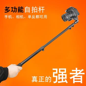 多功能自拍桿手機拍照擺拍神器伸縮收納便攜2024新款微單攝影延長桿多角度調節4分1螺絲接頭可搭配三腳架使用