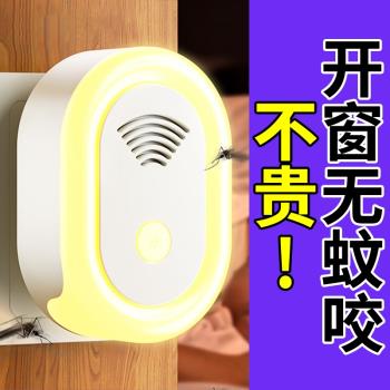 驅蚊神器家用驅蚊小夜燈臥室內誘捕蚊蠅聲波剋星嬰幼兒孕婦滅蚊燈