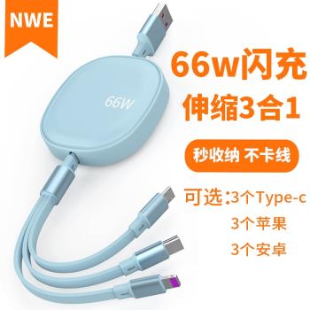 66W伸縮3合1數據線適用Microsoft Surface Duo充電線3個TYPE-C安