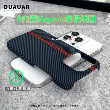 新款簡約親膚碳纖維紋適用蘋果15Promax磁吸充電16手機殼iPhone14pro輕薄手感13mini時尚12潮男女半包PC硬殼