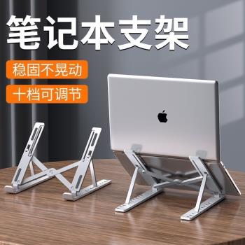 這個筆記本支架直接真是救了我脖子！ 筆記本可升降支架十檔全相容塑膠增高託物架辦公置物架折疊電腦散熱器