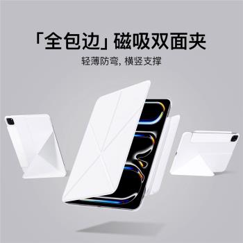 2025新款iPadpro保護套適用蘋果air7平板保護殼mini7磁吸5雙面夾10代9帶搭扣13寸全包8防摔防彎11第6輕薄4傑