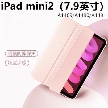 適用蘋果ipada1489保護套ipadmini2平板殼a1490電腦apple全包ipad迷你mini支架保護殼7.9寸皮套ⅰpad外殼外套