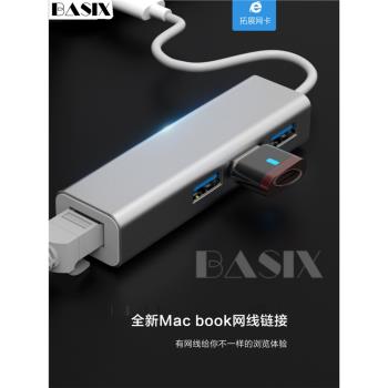 usb多介面擴展器HUB外接網絡卡千兆臺式機轉網線介面有線網口轉換