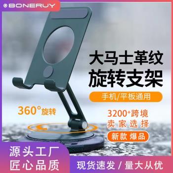 鎛銳BONERUY平板支架新品支架360度旋轉折疊手機支架追劇新品